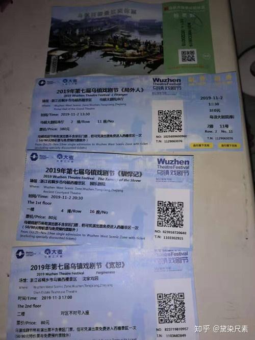 乌镇戏剧节之防掉坑攻略