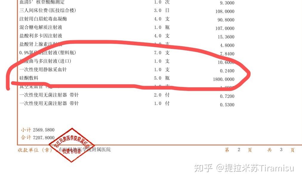 10年的瘢痕疙瘩患者術後第一個療程治療