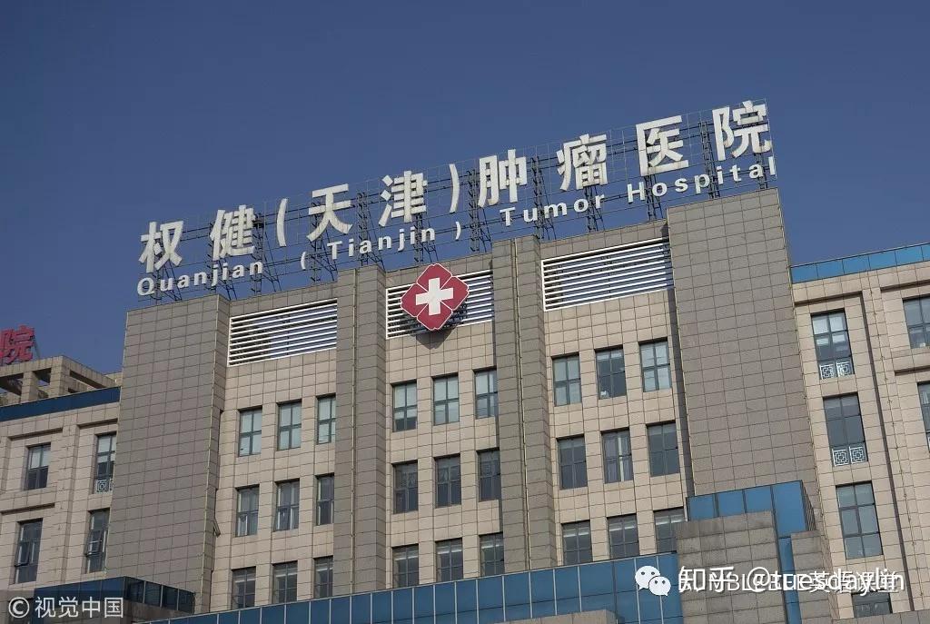 权健公司18人被刑拘!