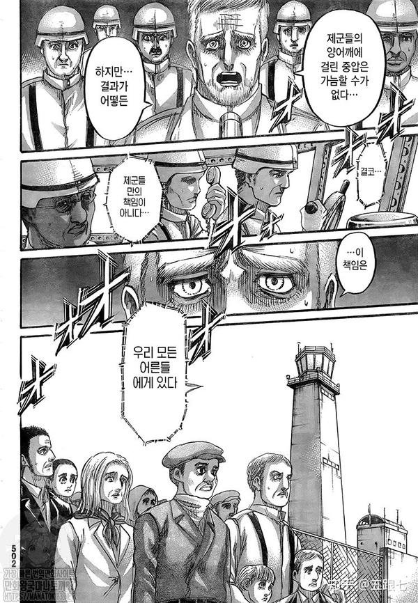 进击的巨人漫画134话情报整理世界人民大团结万碎