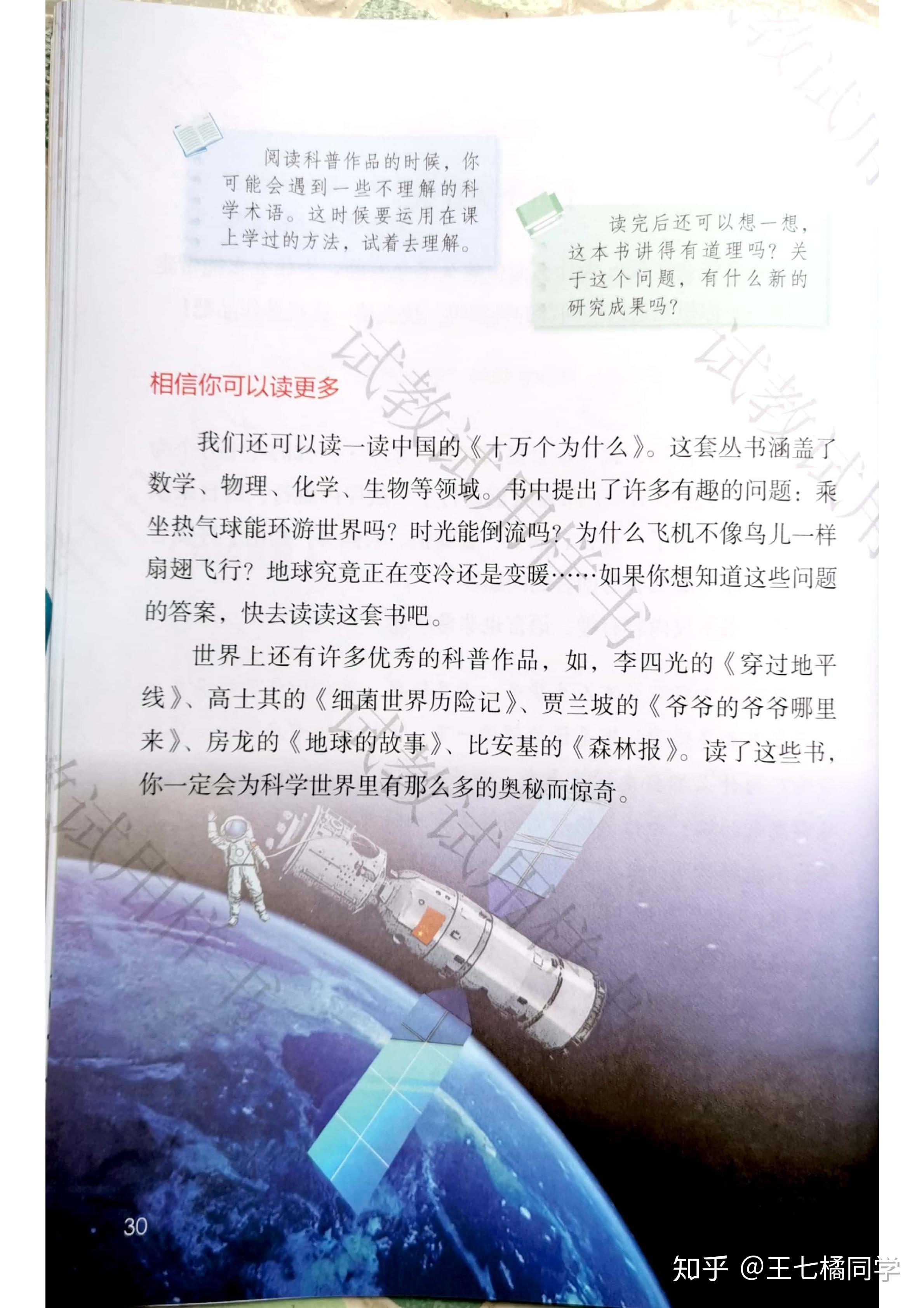 人教部编版小学四年级语文下册电子课本(家教必备电子教材)(四年级下册语文电子书人教版部编版)