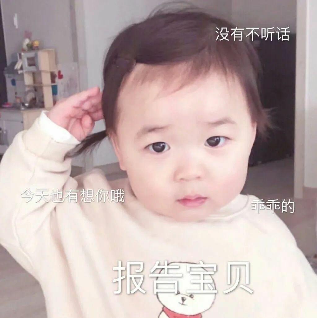 搞怪可爱小娃娃表情包合集20