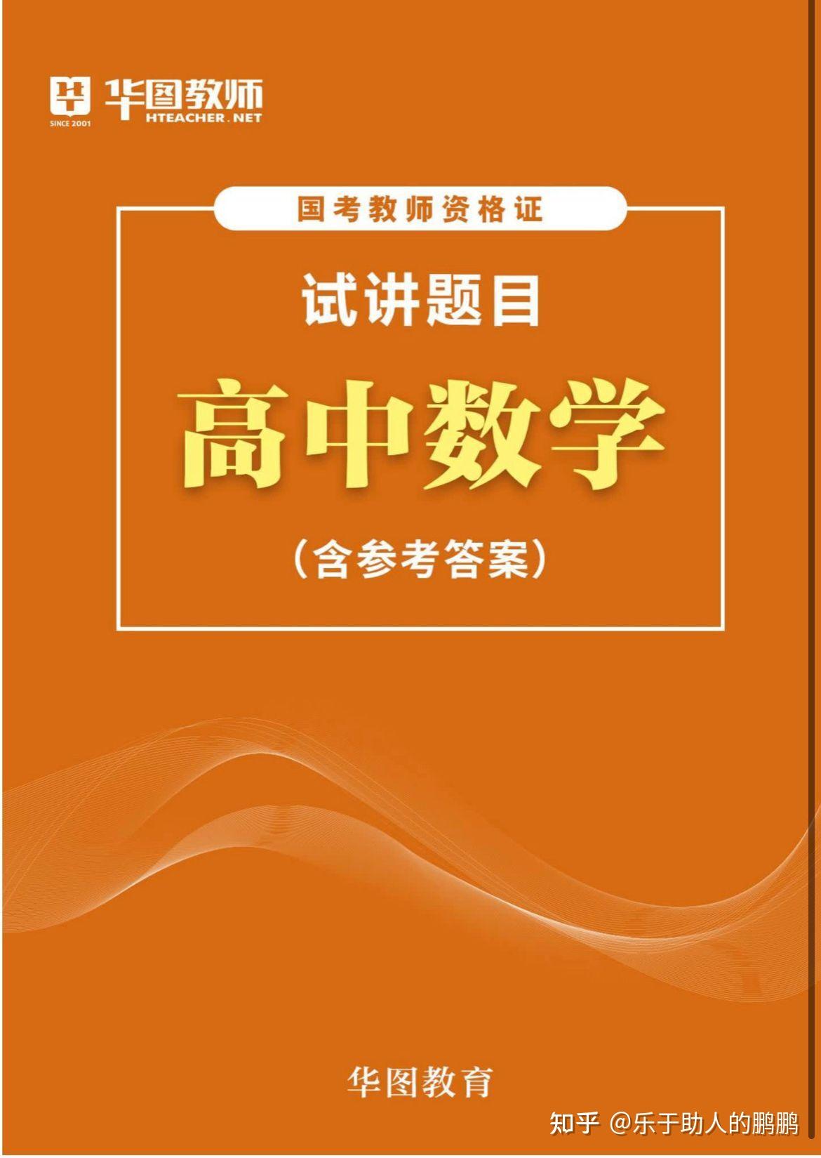 政治试讲教案模板_教案模板政治试讲怎么写_政治课试讲模板