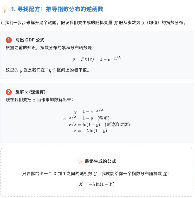 13.2 指数分布 (Exponential Distribution) - 知乎