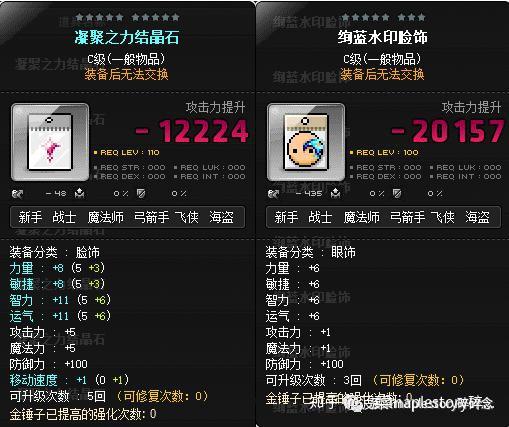 冒险岛扎昆会掉什么装备?