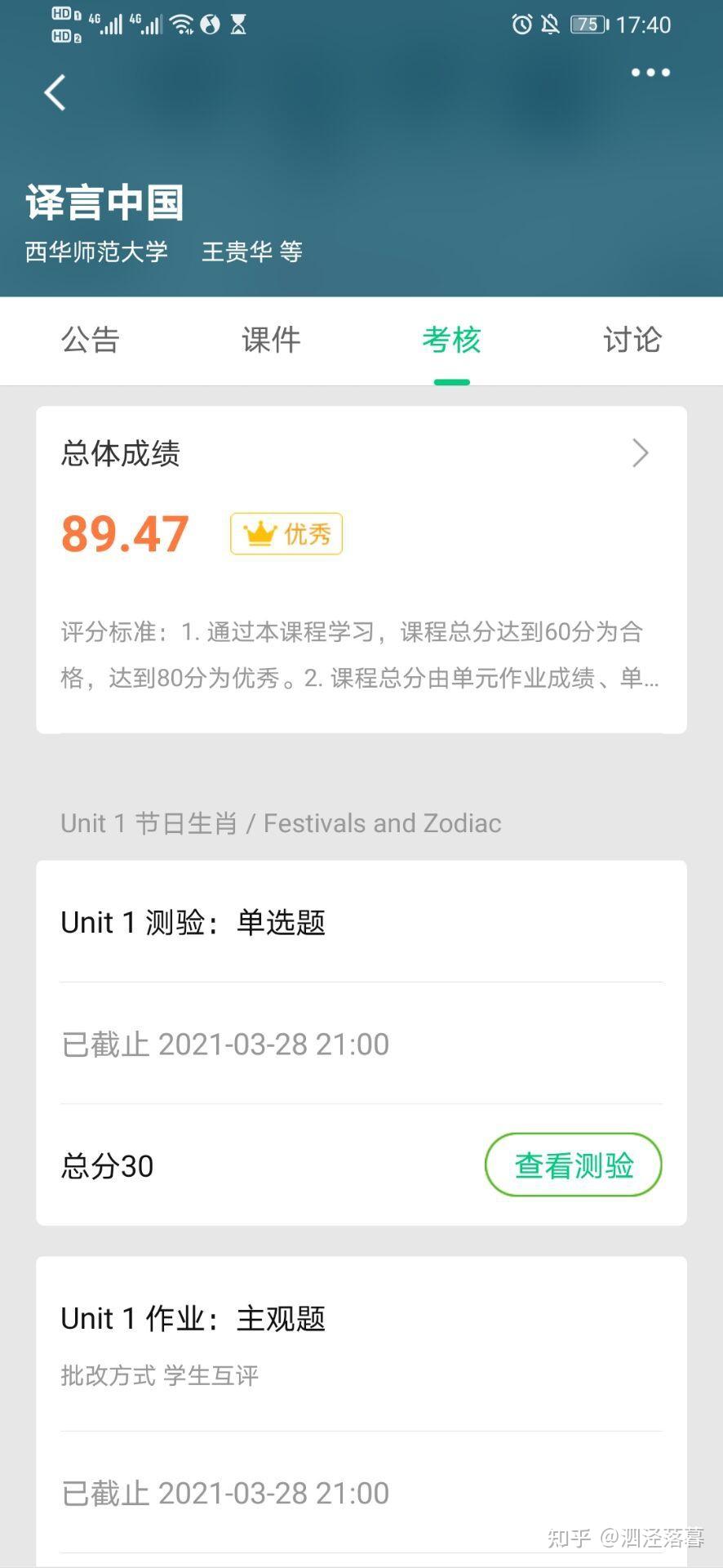 急求慕课译言中国账号和id以及成绩截图大于35分就行