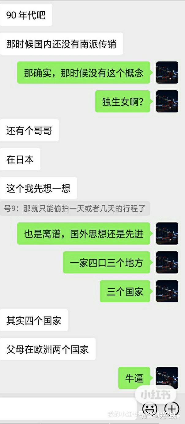 成都龙泉驿区1040传销