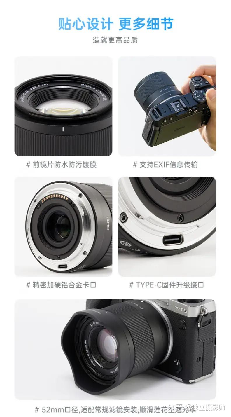 仅售899唯卓仕新品af56mmf17尼康z和富士x卡口镜头发布