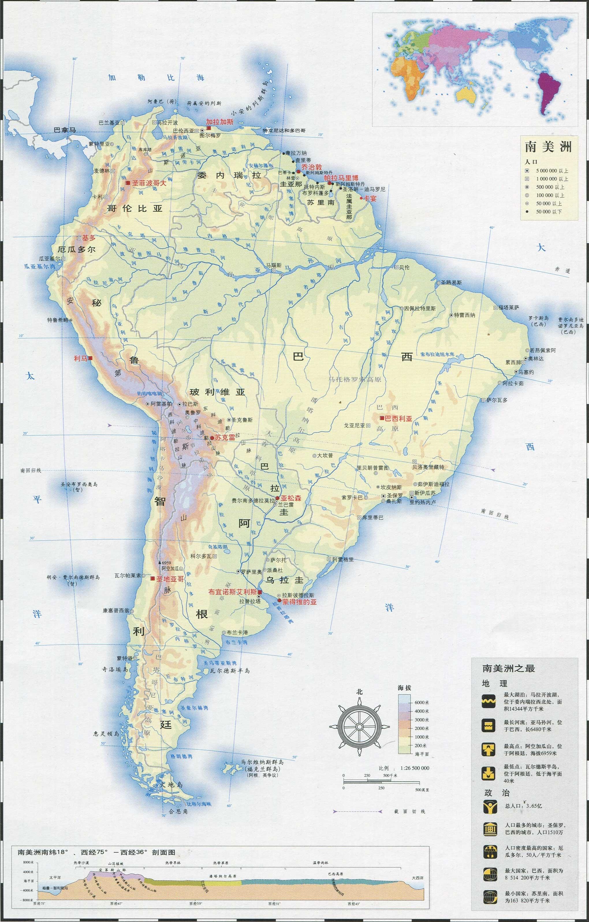 南美地图中文版高清图片