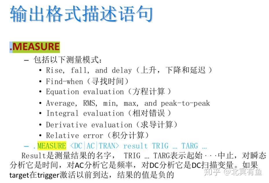 hspice仿真与Custom WaveView使用 - 知乎