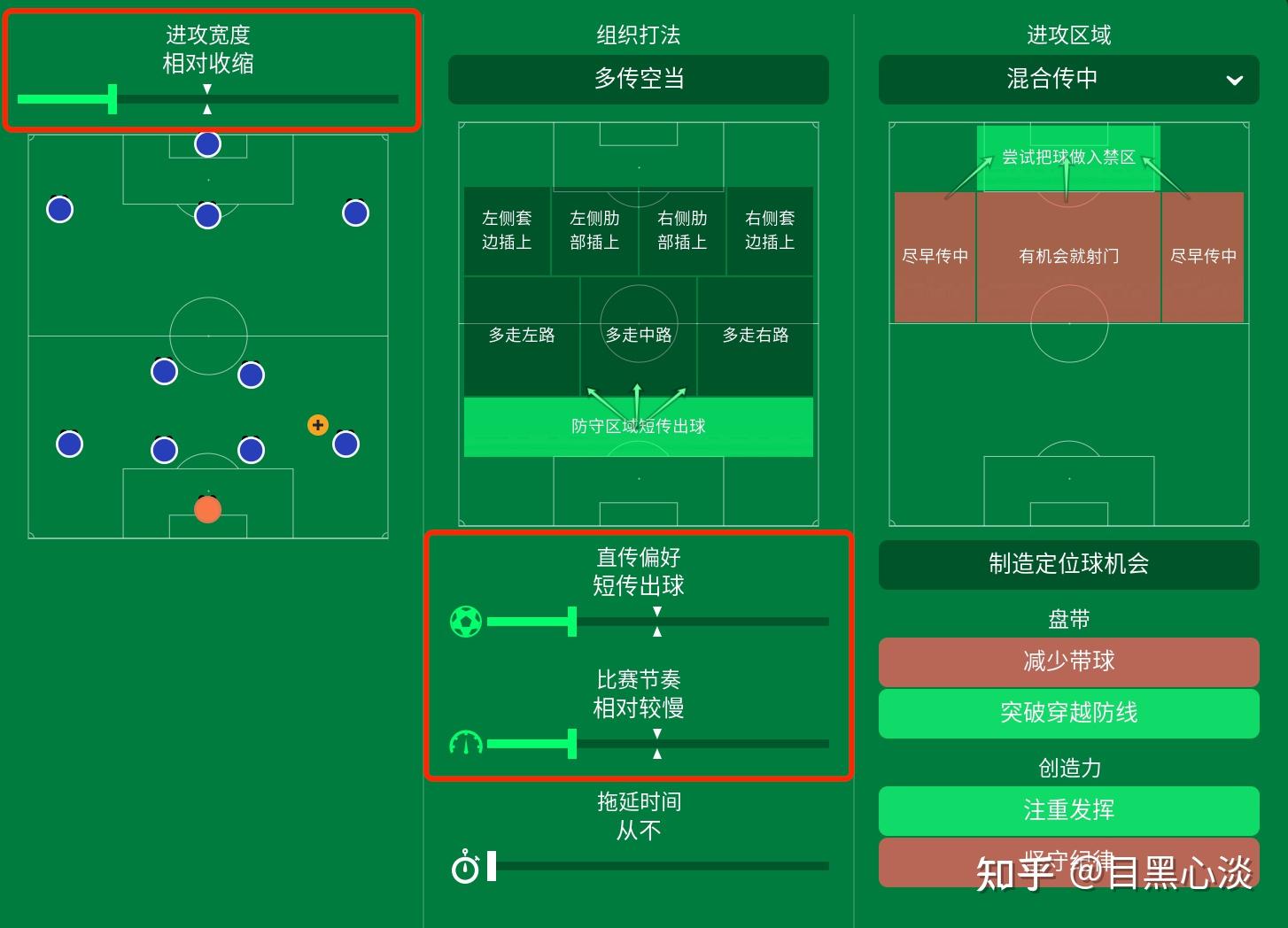 足球经理之路 · 接过“烫手山芋”的几件事 · 更新至2023 - 知乎