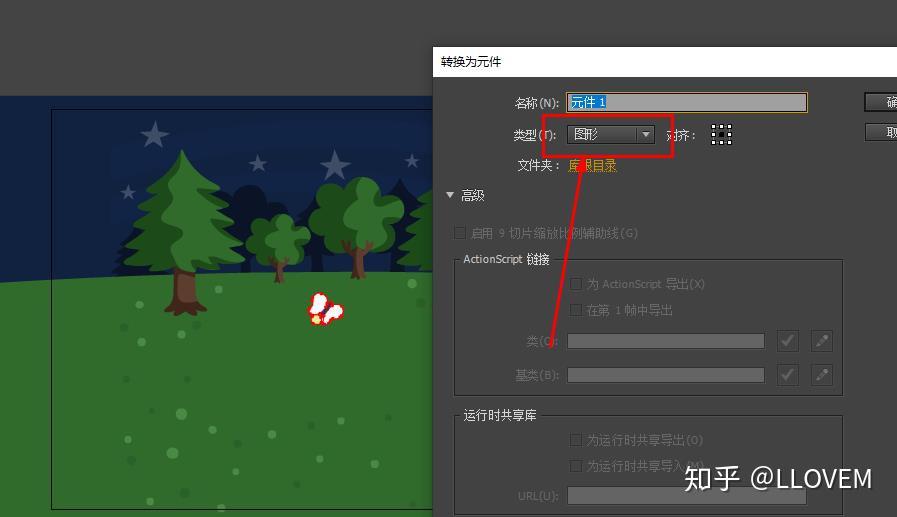 flash如何製作螢火蟲飛舞動畫