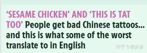老外身上纹了2个汉字 脱衣瞬间笑翻全场 知乎
