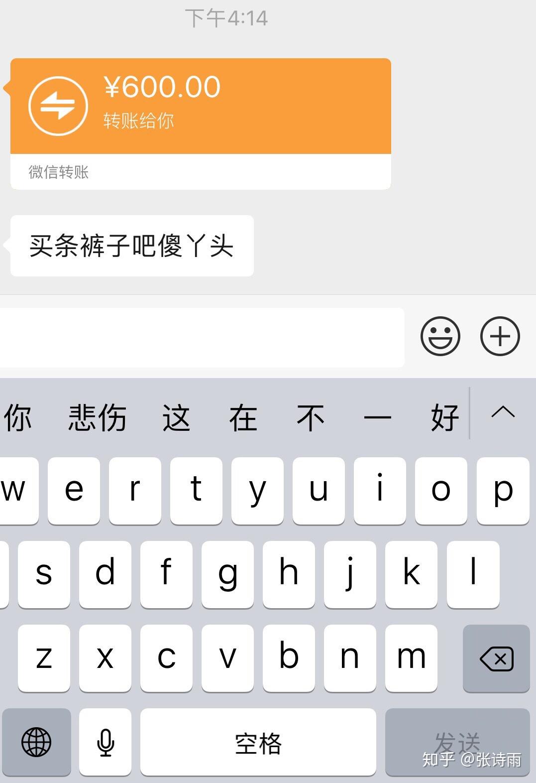 看图吧哈哈哈是…今天妈妈给我微信转了六百块钱,可把我高兴坏了,嘿嘿