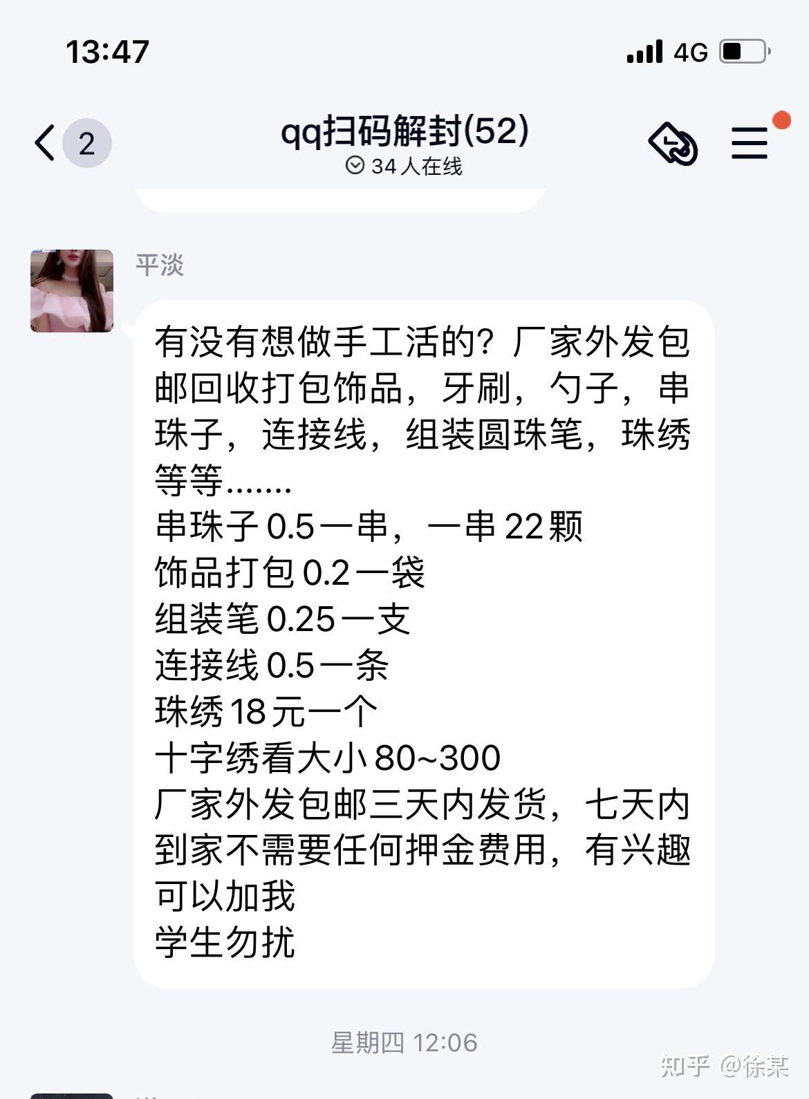 發手工活兼職助還信用卡的都是詐騙