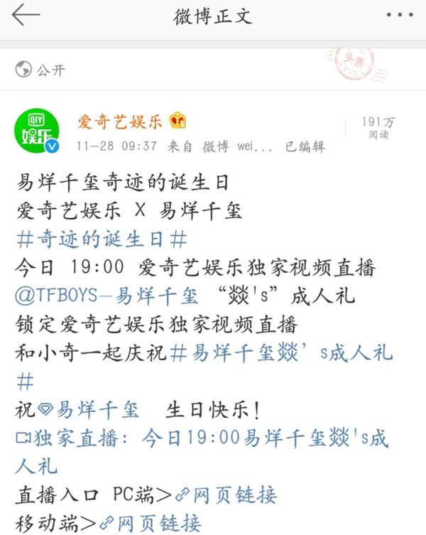 如何评价易烊千玺十八岁生日会 易烊千玺燚 S成人礼 知乎