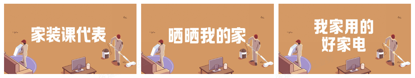 有奖 | 诚邀作为装修过来人的你,来当「家装课代表」 - 知乎