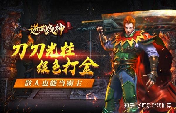 怒火一刀道士职业介绍分析_怒火一刀道士职业怎么玩?
