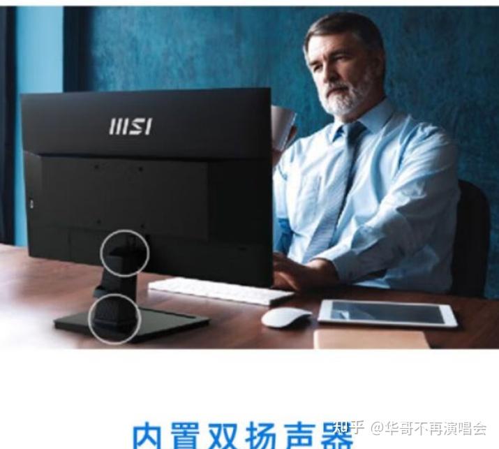 微星promp275q微星promp275q显示器怎么样真实评测优缺点