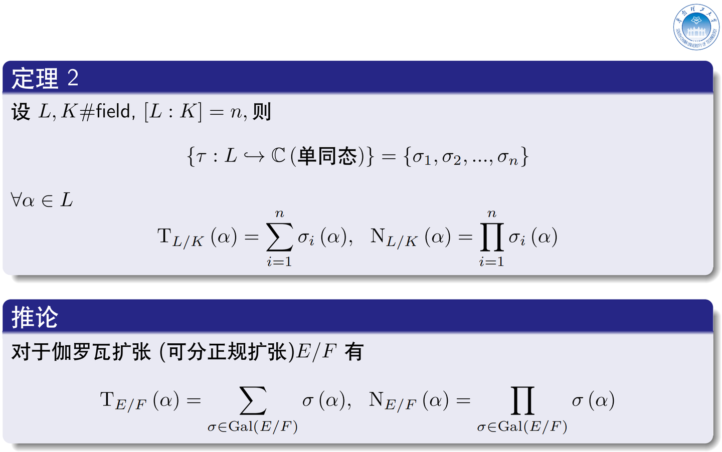 代数数论1——代数整数环基本性质 - 知乎