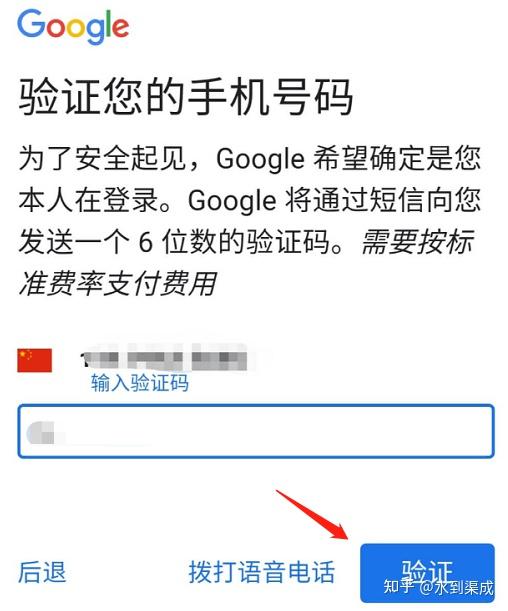 手机能不能注册谷歌账号