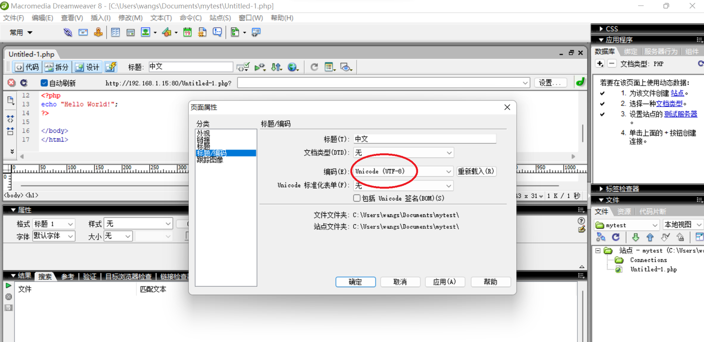 Dreamweaver运行php文件预览界面中文乱码解决方法- 知乎
