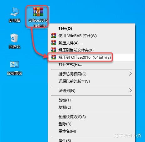 Microsoft office2016增强专业vol版安装包下载图文教程 - 知乎