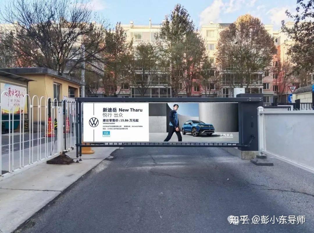 全球广告销售教父彭小东:2024年,31大理由品牌方加大道闸广告预算!