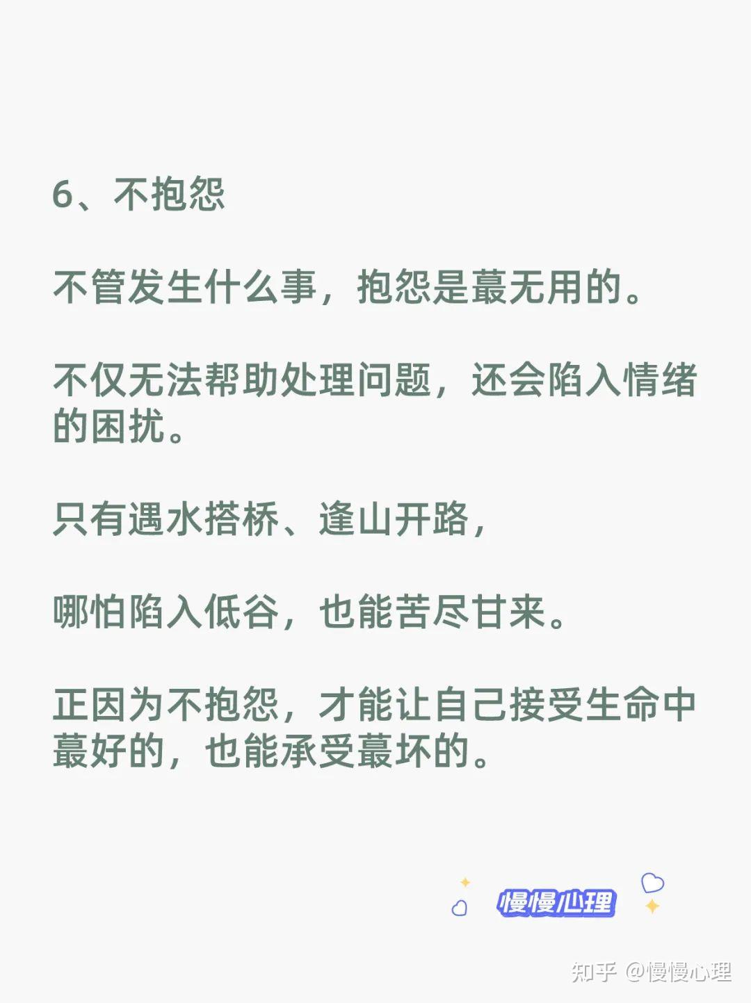 大格局女生该有的9个特质格局越大身边的破事儿越少