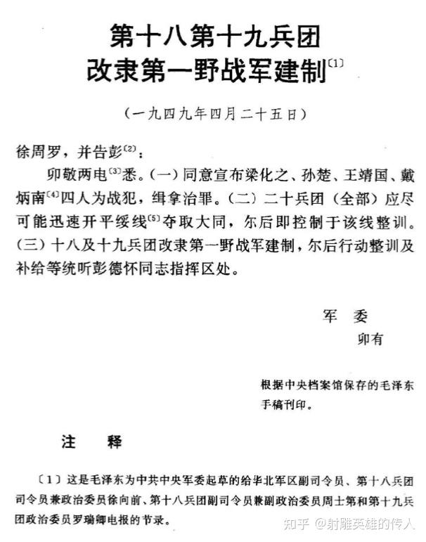 1948年12月,在辽沈战役已胜利结束,淮海,平津战役正在顺利展开之际