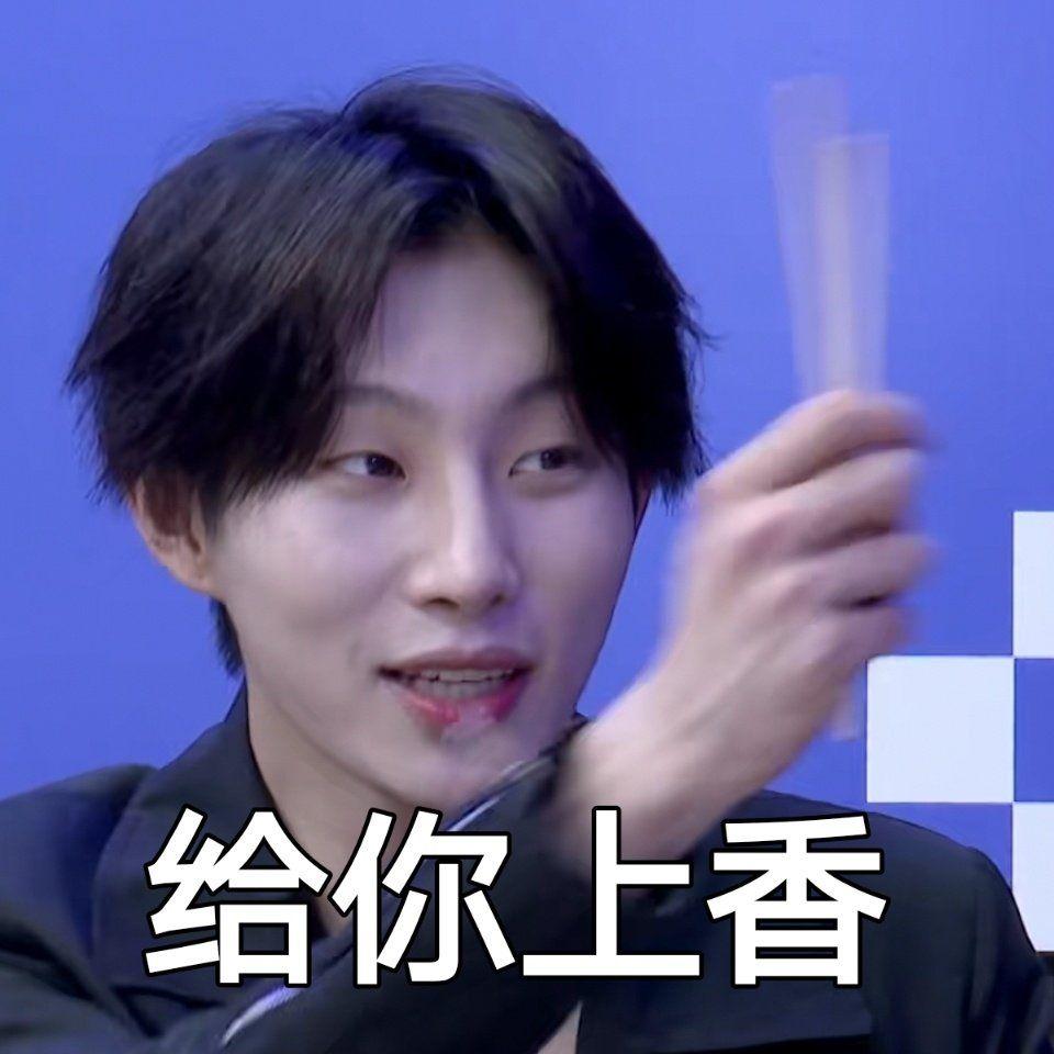 可以蹲创造营2021学员奥斯卡的无水印表情包吗