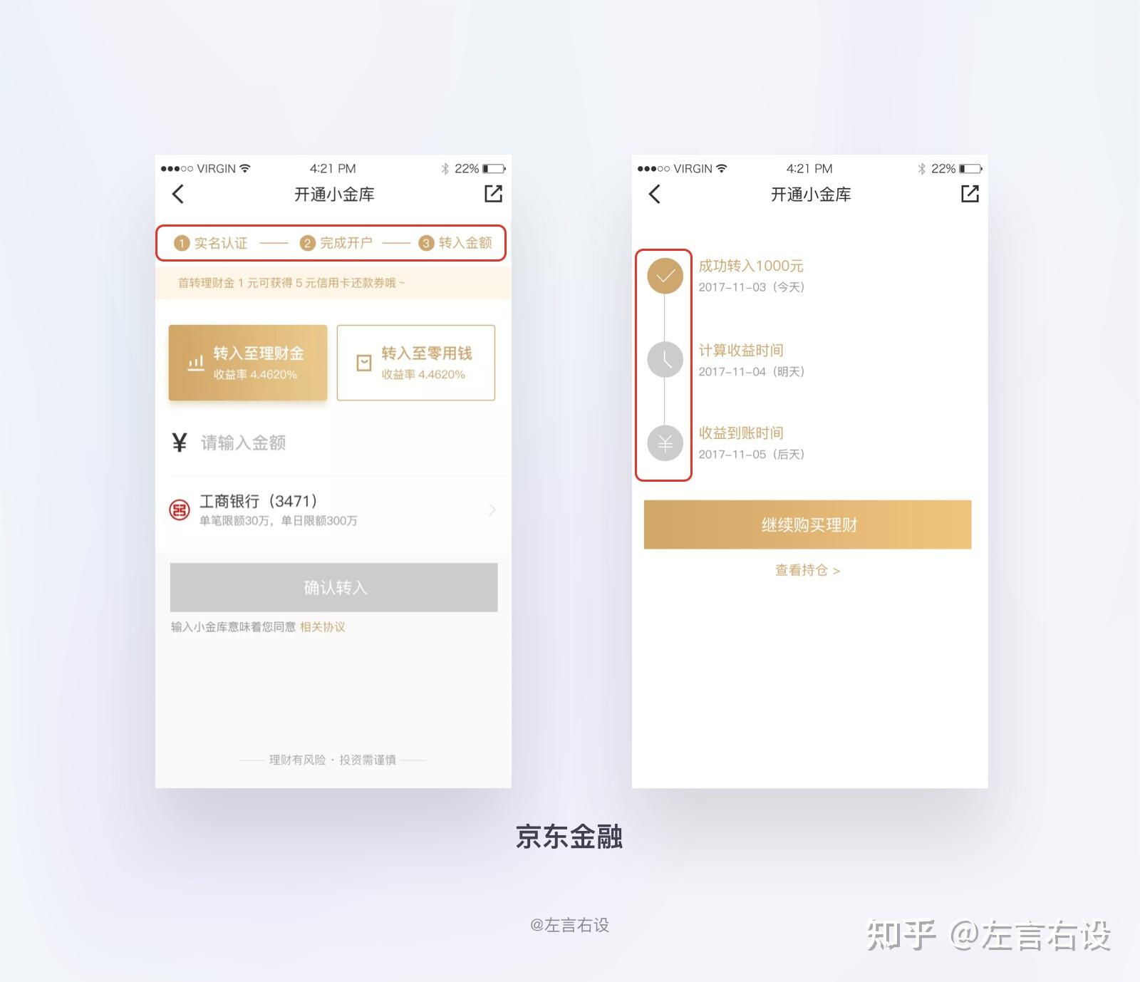用户体验设计定义&详细案例12 用户体验设计定义&详细案例