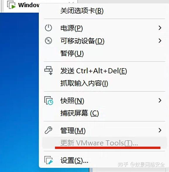 Windows7 vmtools 