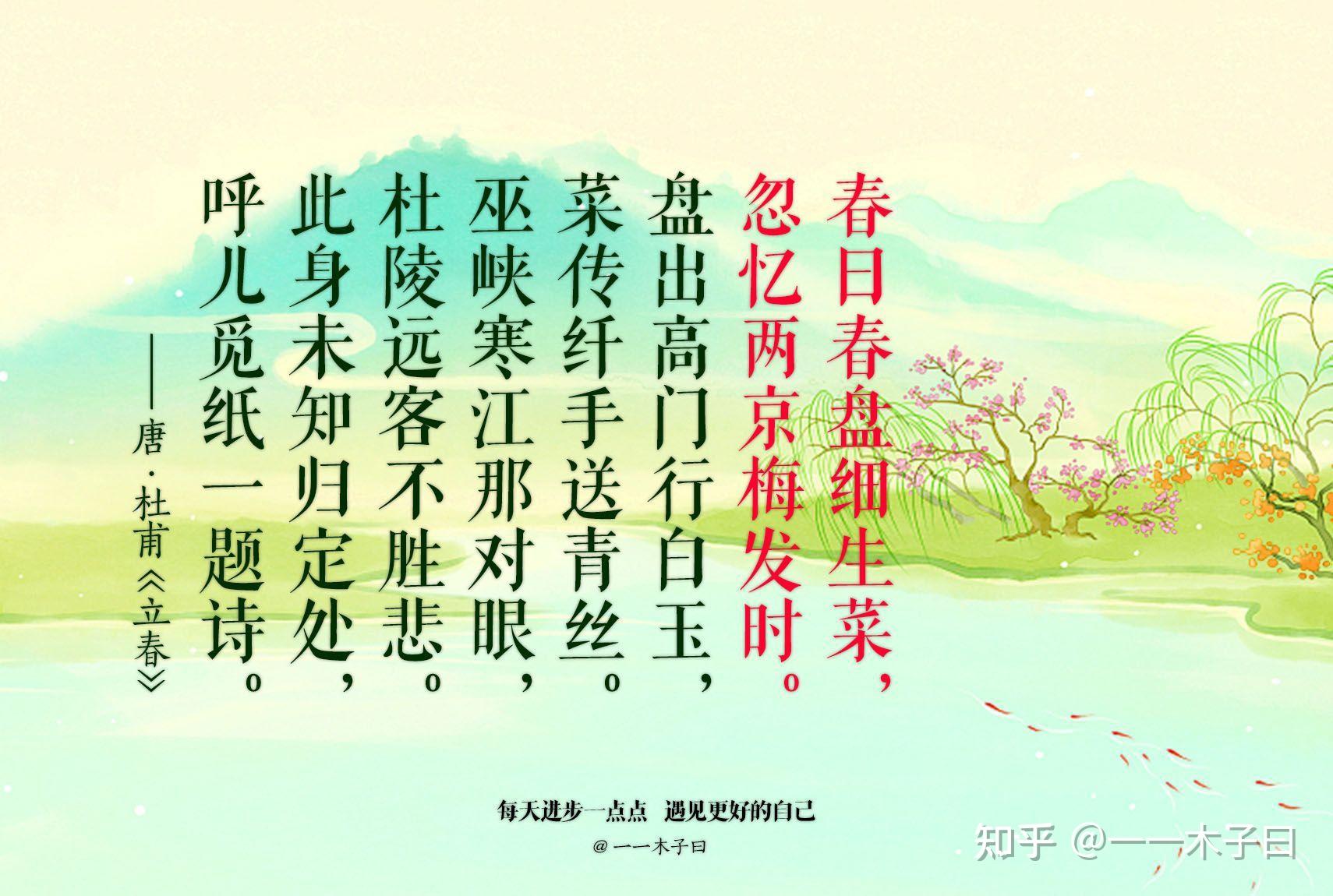 30首与春天有关的经典古诗词，惊艳了千年，果断收藏！ - 知乎