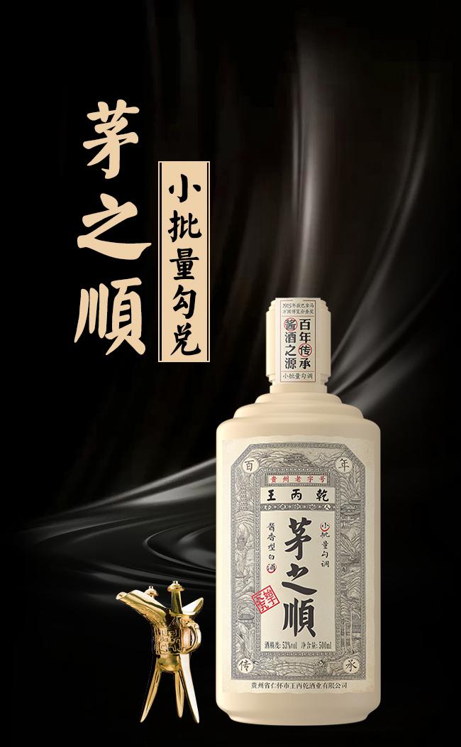 良将牌酱酒纪念酒，卷牌酱酒