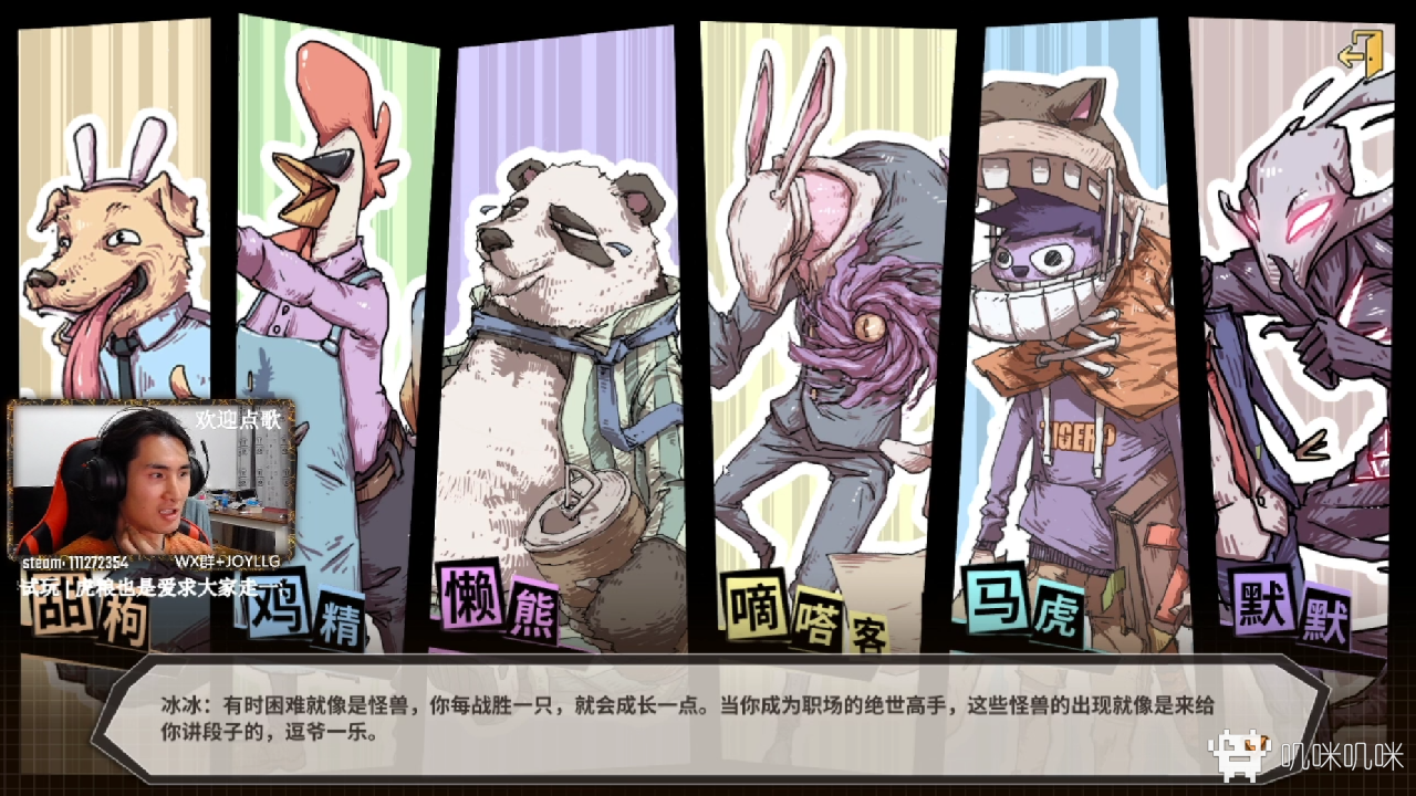 属于互联网打工人的一次走心旅程非一般职场评测