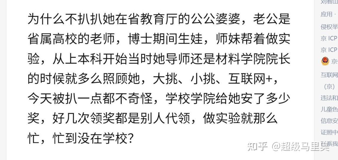 如何看待陕科大双非无子刊博士李瑞梓入职西北工业大学院士团队助理