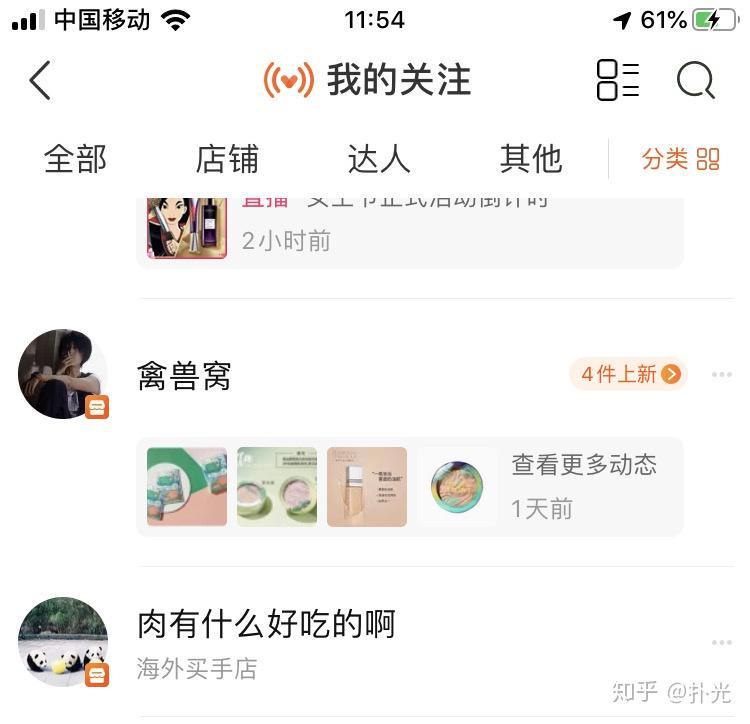 微博怎么看谁看过我发的内容 v2-70401c4db0216f51c6f57fa99fb36a41_r.jpg