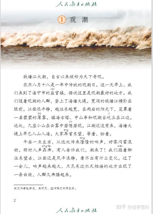 2024新统编版四年级语文上册电子课本（最新高清版） - 知乎