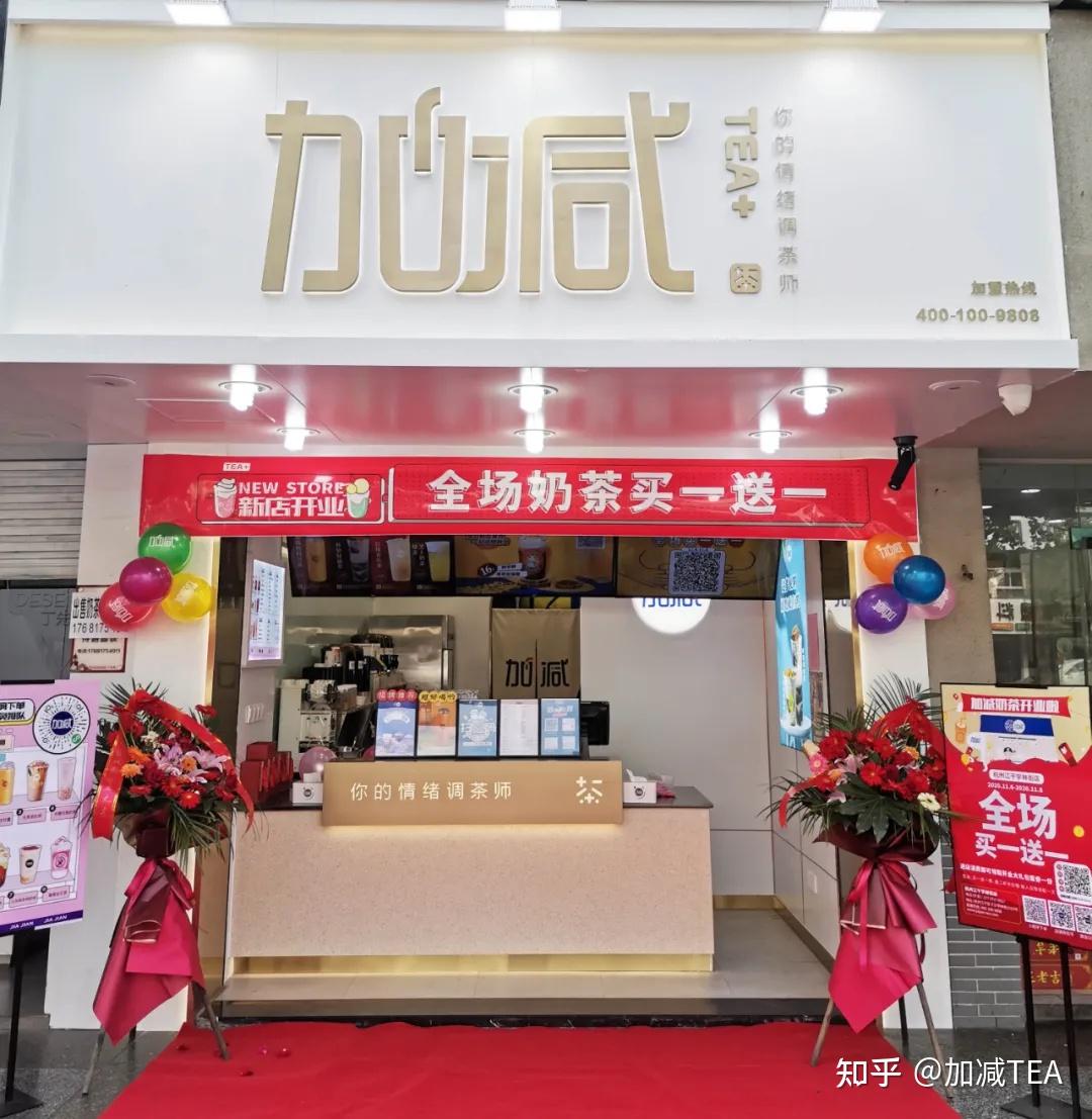 加减茶饮总部位于浙江省义乌市,经过数年的发展,稳稳占据义乌市场