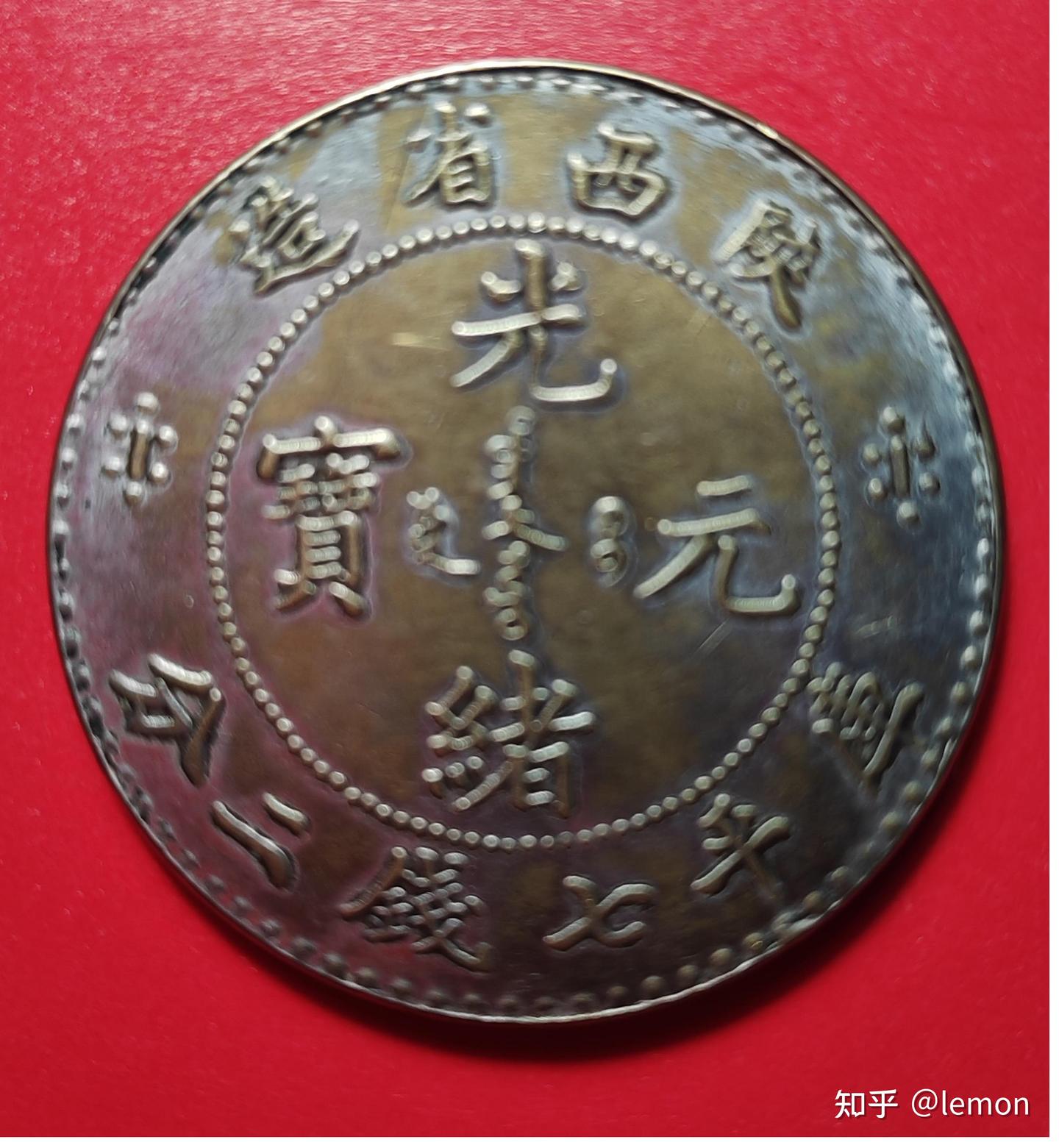 您喜欢这三枚百年老银币吗？ - 知乎