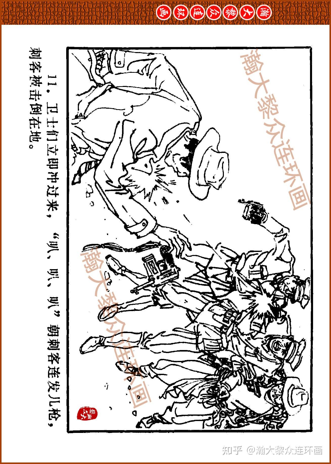 瀚大黎众|暗杀大王王亚樵传奇故事连环画《血洒梧州》王国仁绘画 - 知乎