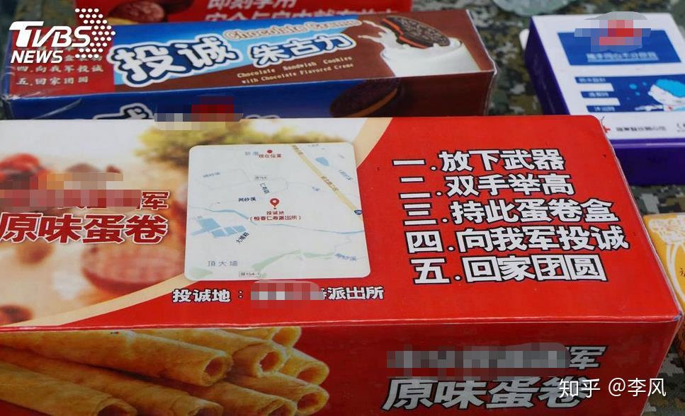 台军的"心战食品"长这样.
