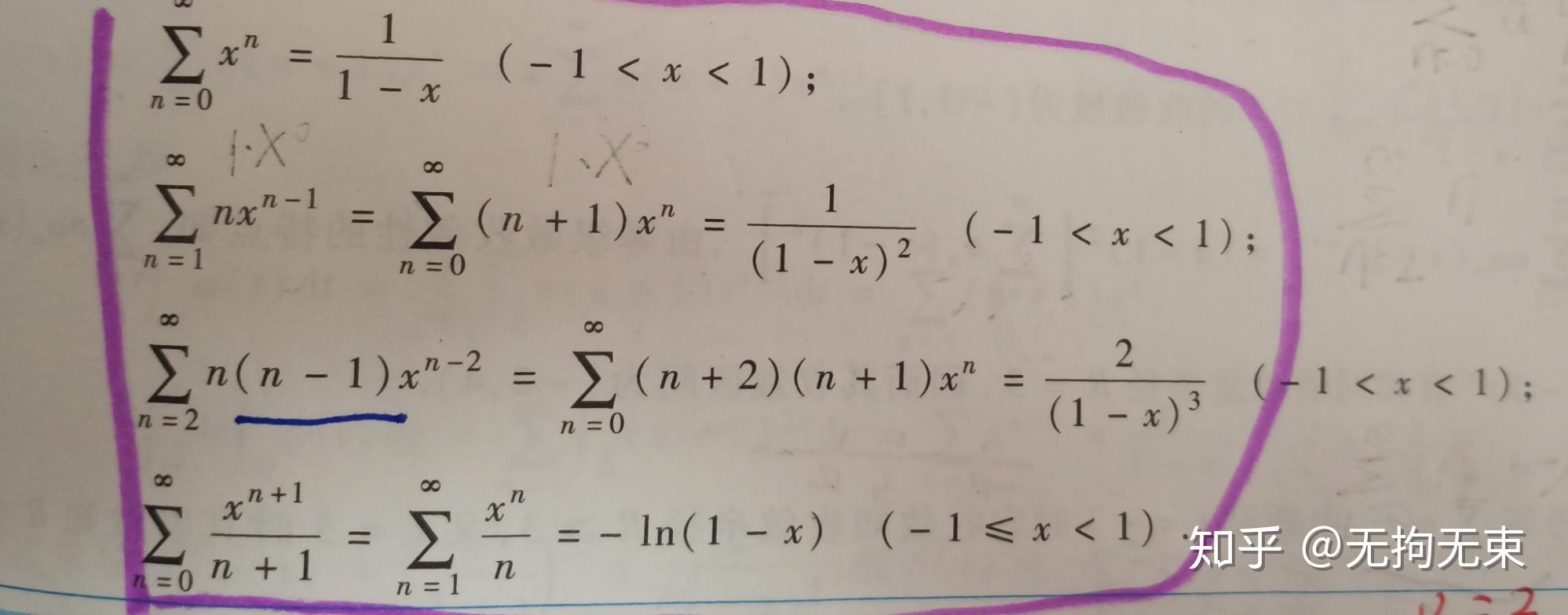 2)求幂级数在x处的展开式