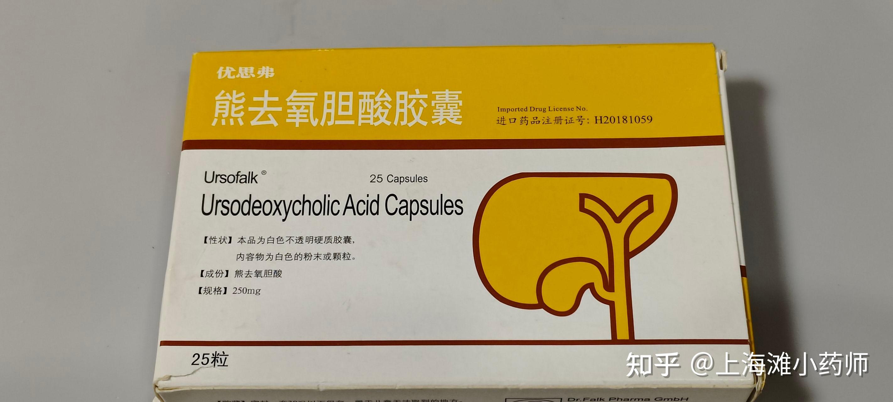 熊胆粉的替代物是熊去氧胆酸片(胶囊)吗?能否代替天然熊胆粉?熊去氧胆酸胶囊药品说明书(优思弗) - 知乎