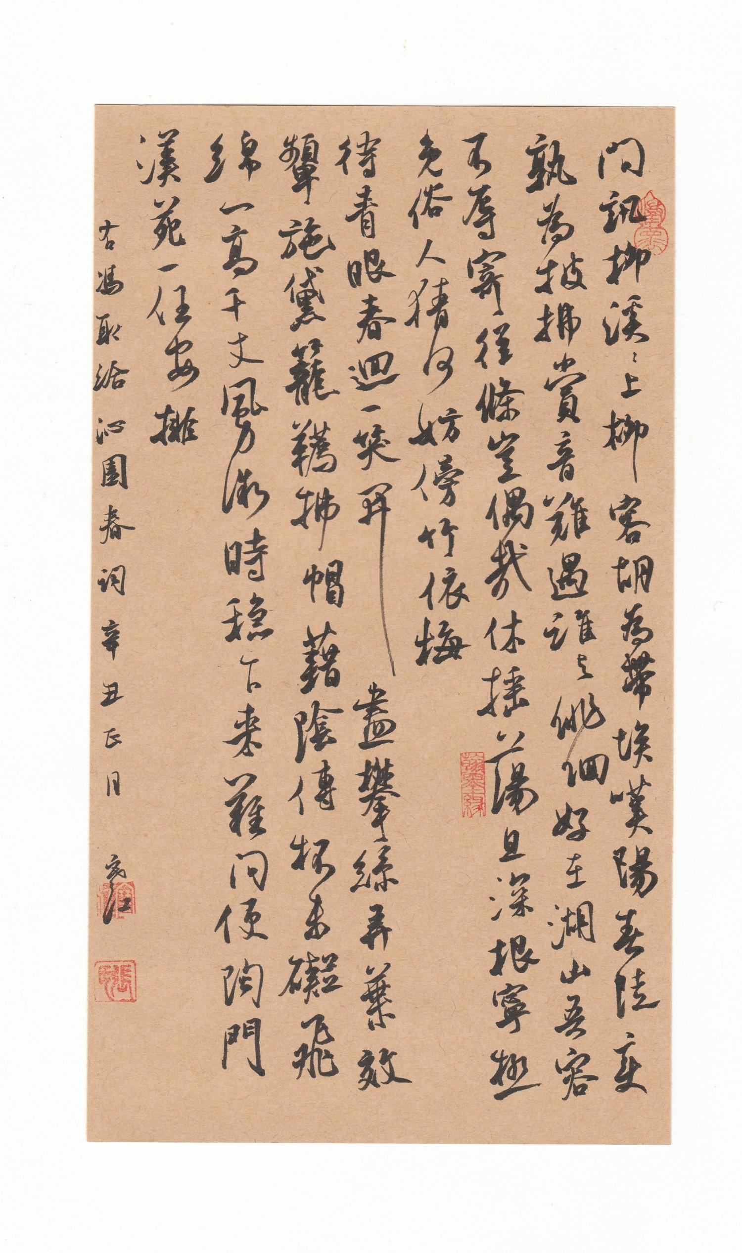 寒江的米芾行书已经是炉火纯青,作品纸古朴养眼,章法疏密有致,用笔