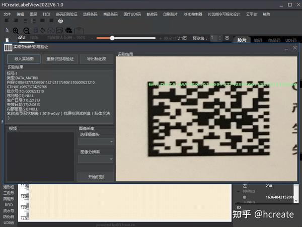 Udi码制作与检查验证（医疗器械唯一标识合规应用） 知乎 