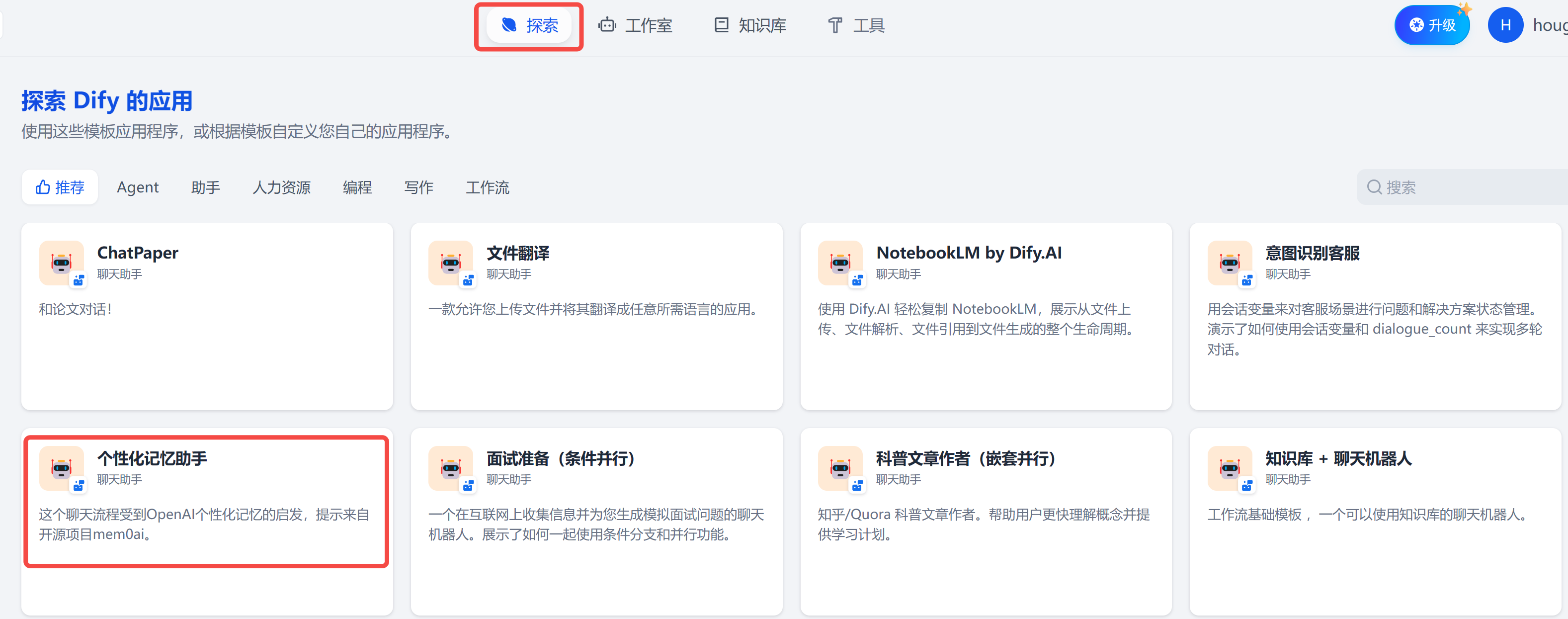 Dify 保姆级教程之：零代码打造个性化记忆助手 - 知乎