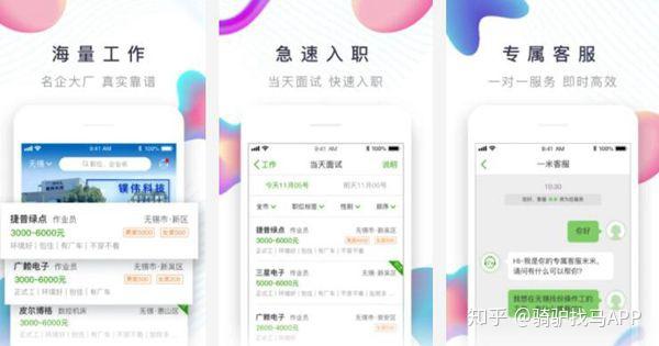 有哪些靠谱的找工作APP?十大靠谱找工作APP推荐 - 知乎
