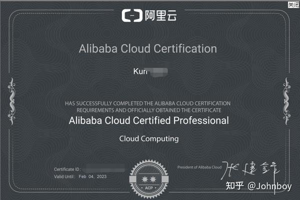 Alibaba Cloud Acp 考试分享 知乎